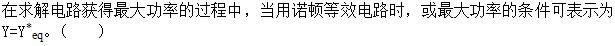 电工类,章节练习,基础复习,国网电工类基础