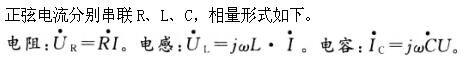 电工类,章节练习,电工技术基础