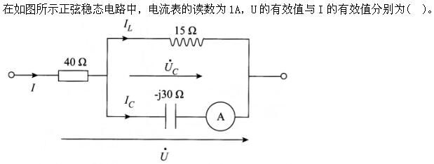 电工类,章节练习,电工技术基础（本科专科）