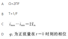 电工类,章节练习,电工类题