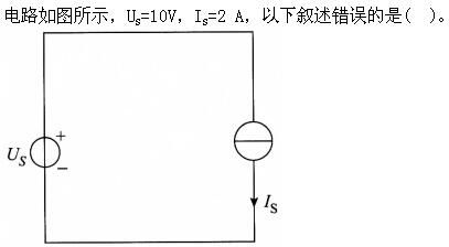 电工类,章节练习,电工技术基础