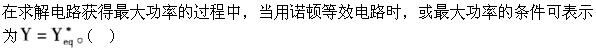 电工类,章节练习,电工类练习