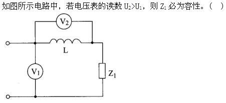 电工类,章节练习,电网招聘电工技术基础