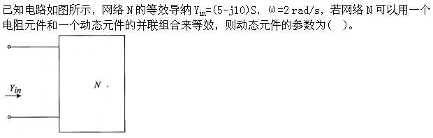 电工类,章节练习,电网电工类