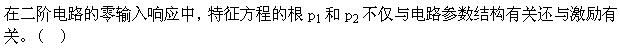 电工类,章节练习,基础复习,国网电工类基础