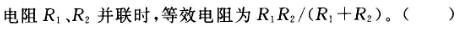 电工类,章节练习,电工类练习