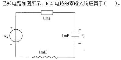 电工类,章节练习,电网电工类电工技术基础
