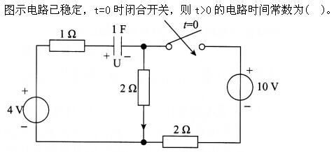 电工类,章节练习,电工技术基础（本科专科）