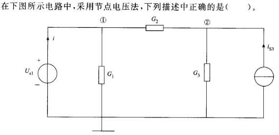 电工类,章节练习,电工技术基础