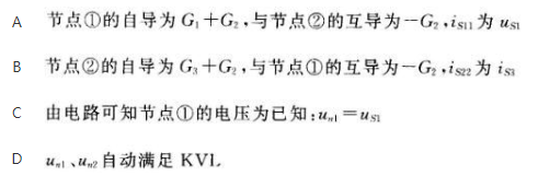 电工类,章节练习,电工技术基础