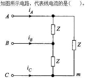 电工类,章节练习,电工类题