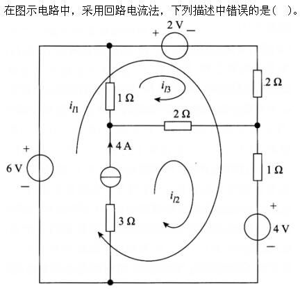 电工类,章节练习,电工类题