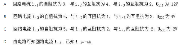 电工类,章节练习,电工类题