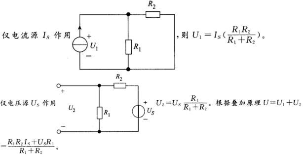 电工类,章节练习,电网电工类电工技术基础