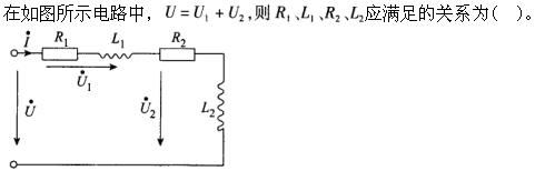 电工类,章节练习,电网电工类电工技术基础