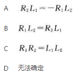 电工类,章节练习,基础复习,国网电工类基础