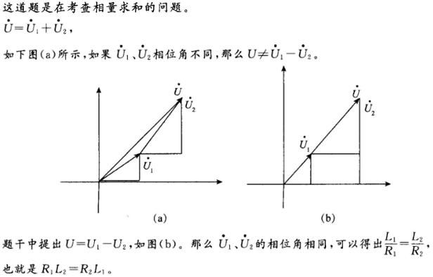 电工类,章节练习,基础复习,国网电工类基础