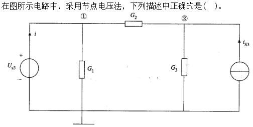 电工类,章节练习,电工技术基础