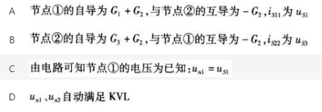 电工类,章节练习,电工技术基础