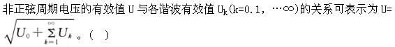 电工类,章节练习,电网电工类电工技术基础