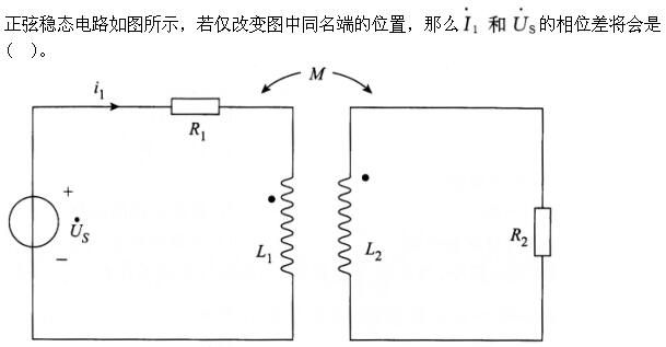 电工类,章节练习,电网电工类电工技术基础