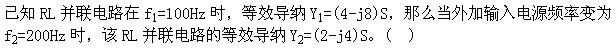 电工类,章节练习,电网电工类电工技术基础
