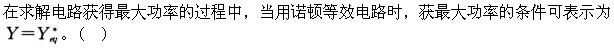 电工类,章节练习,电网电工类电工技术基础