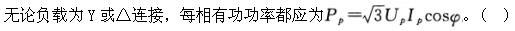 电工类,章节练习,基础复习,国网电工类基础