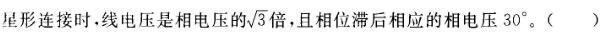 电工类,章节练习,基础复习,国网电工类基础