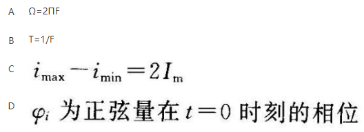 电工类,章节练习,电工技术基础（本科专科）
