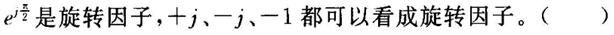 电工类,章节练习,电工类练习