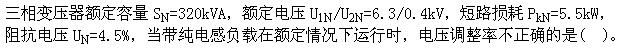 电工类,章节练习,电网招聘电工技术基础