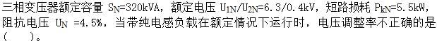 电工类,章节练习,电工类题