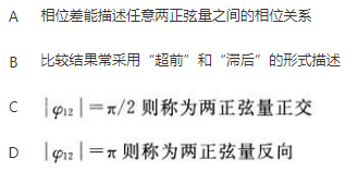电工类,章节练习,电工技术基础