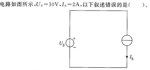 电工类,章节练习,电工技术基础