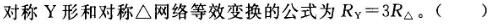 电工类,章节练习,电工技术基础（本科专科）
