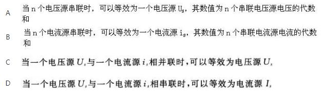 电工类,章节练习,电工技术基础（本科专科）