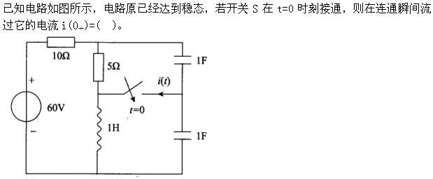电工类,章节练习,电网电工类