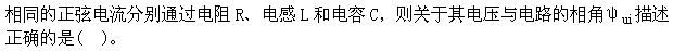 电工类,章节练习,电工类题