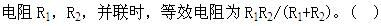 电工类,章节练习,电工类练习