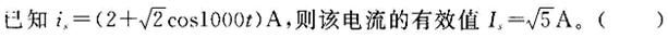电工类,章节练习,电工类练习