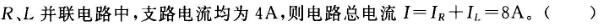 电工类,章节练习,电网电工类电工技术基础
