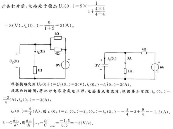 电工类,章节练习,电网电工类