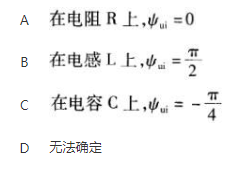 电工类,章节练习,电网招聘电工技术基础