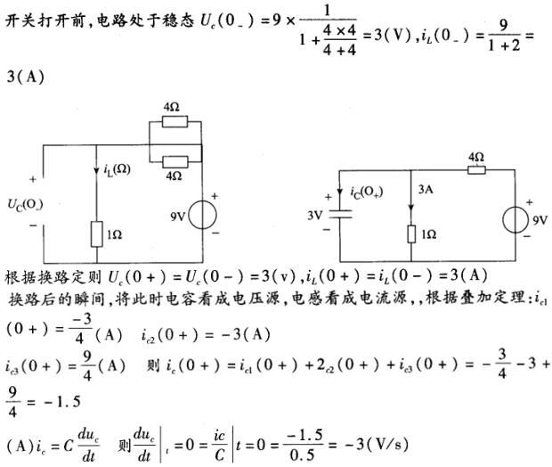 电工类,章节练习,基础复习,国网电工类基础