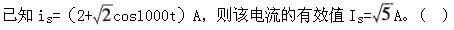 电工类,章节练习,电工类练习