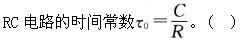 电工类,章节练习,电网电工类电工技术基础