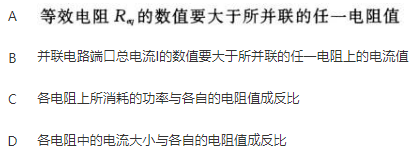 电工类,章节练习,电工技术基础