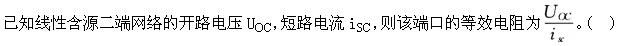 电工类,章节练习,电工类练习
