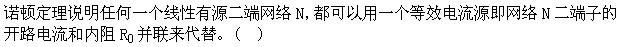 电工类,章节练习,电工类练习